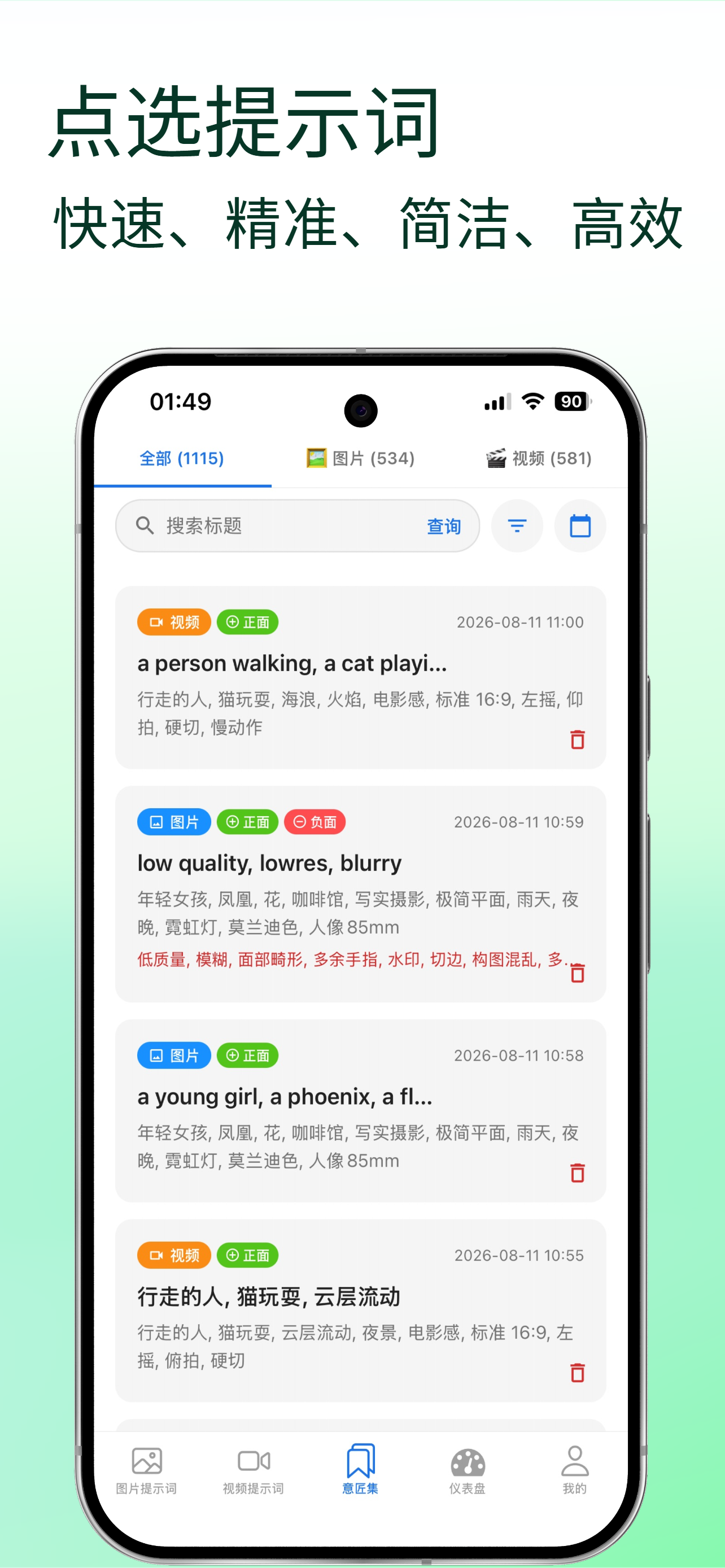 意匠集