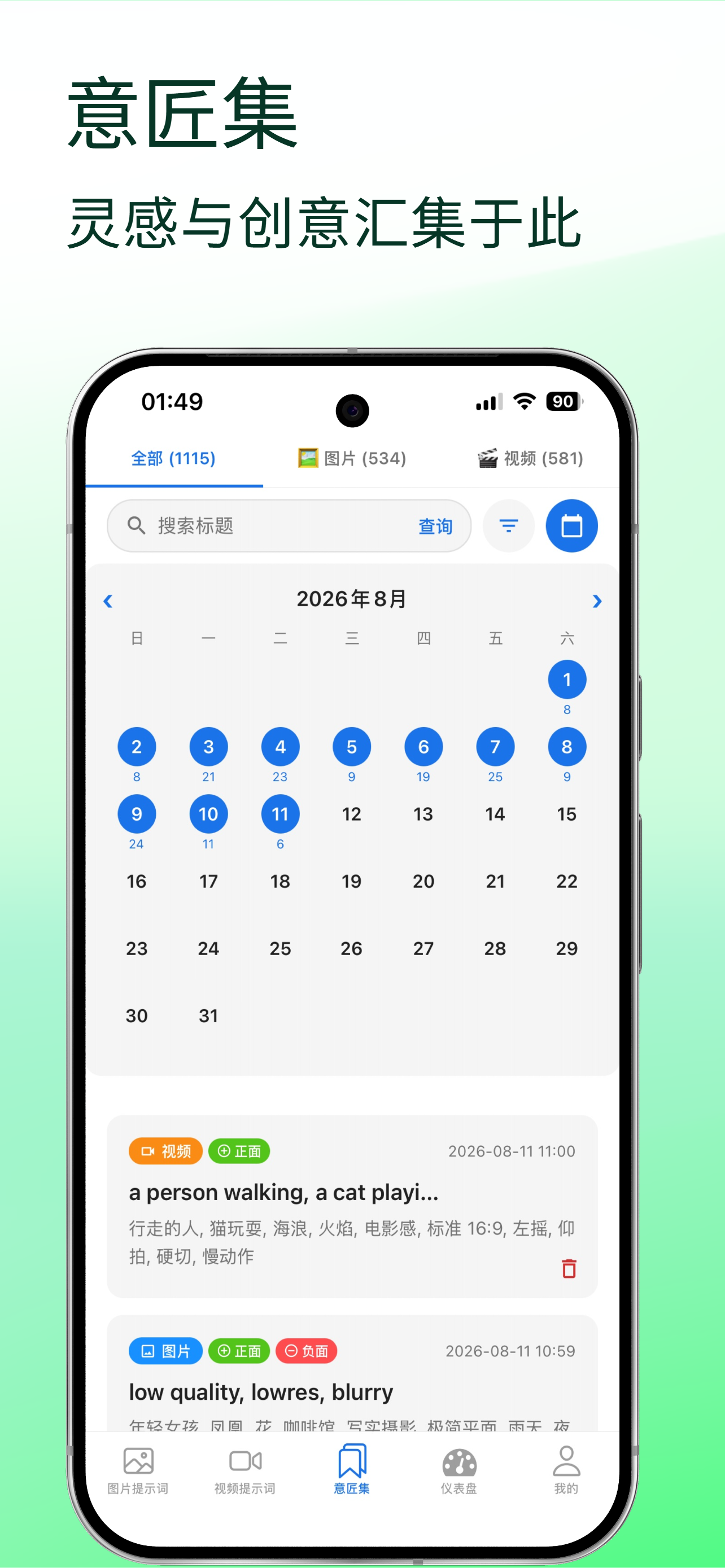 仪表盘